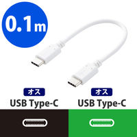 Type-Cケーブル USB C-C PD対応 60W USB2.0 10cm 白 MPA-CC01PNWH エレコム 1本（直送品）