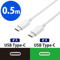Type-Cケーブル USB C-C PD対応 60W USB2.0 50cm 白 MPA-CC05PNWH エレコム 1本