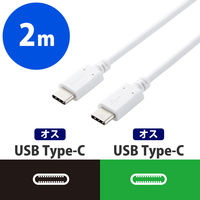 Type-Cケーブル USB C-C PD対応 60W USB2.0 2m 白 MPA-CC20PNWH エレコム 1本（直送品）