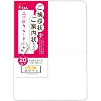 菅公工業 二つ折りカード 角丸