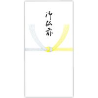 菅公工業 千円型　柾のし袋　御仏前　黄 ノ2152 10束（直送品）