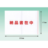 デリバリーパック ポケットタイプ 「納品書在中」印刷入り A5用 かえし機能付 PAー051T 1パック（100枚入） パピルスカンパニー