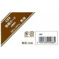 ライフ 情報カード　名刺　無地 J884 1セット(5000枚:100枚×50パック)（直送品）