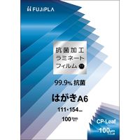 CPリーフ抗菌タイプ　パウチラミネートフィルム 　A6(111x154) 1箱100枚入り（取寄品）