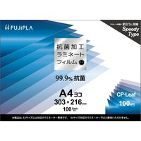 CPリーフ抗菌タイプ　パウチラミネートフィルム 　A4ヨコ(303x216) 1箱100枚入り（取寄品）