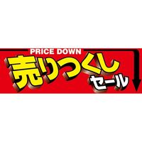 ササガワ ポスター 売りつくしセール