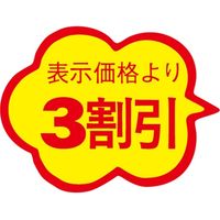 ササガワ 食品表示シール SLラベル 雲形 割引 カットなし