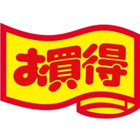 ササガワ 食品表示シール　SLラベル　お買得品・変形/小 41-3170 1セット：10000片(1000片袋入×10袋)（直送品）