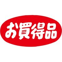 ササガワ 食品表示シール SLラベル お買得品・だ円