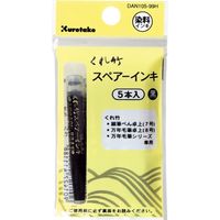 呉竹 筆ぺんスペアーインキ ヘッダー付 DAN105-99H 1セット（25本：5本入×5袋）