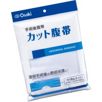 オオサキメディカル カット腹帯 1枚入 00000007 1セット（3袋）（直送品）