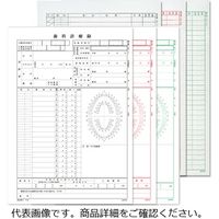 歯科診療録2号 博愛社