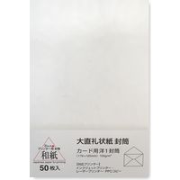 大直 礼状紙 カード用洋1封筒 50枚入 205003503 1セット（直送品）