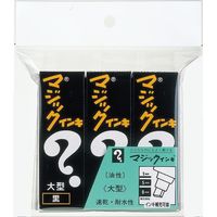 寺西化学工業 油性マーカー　マジックインキ　大型　３本パック　黒 ML-T1-3P 1セット（2個）