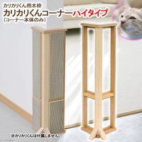 リーフ カリカリくん用木枠　カリカリくんコーナー　ハイタイプ　（木枠のみ） 185387 1個（直送品）