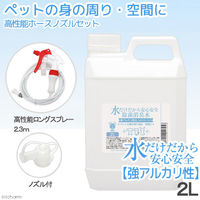 リーフ 水だけだから安心安全　除菌消臭水　強アルカリ水　ペットの身の周り用品・空間用 2250002118700 1個（直送品）