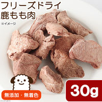 リーフ 国産　フリーズドライ　鹿もも肉　犬用おやつ 2250002305278 1個（直送品）