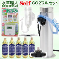 リーフ ＣＯ２フルセット　流量調節可　水草職人　Ｓｅｌｆ 2250005036223 1セット（直送品）