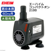 EHEIM コンパクトオン　2100　水陸両用ポンプ 4011708001783 1個（直送品）