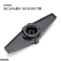 EHEIM 外部式フィルター２２１５／２２１７用　スピンドル受け 4011708741993 1個（直送品）