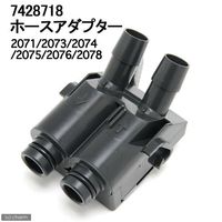 EHEIM エーハイム　ホースアダプター　２０７１～２０７８用 99303 1個（直送品）