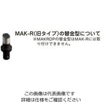 ネグロス電工 MAKRDP用替金型 MAKRDPP11SD 1個（直送品）