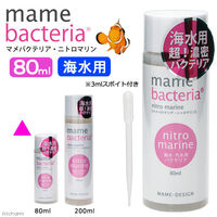 マメデザイン マメバクテリア・ニトロマリン　海水用　ピンク 4571252972132 1個（直送品）