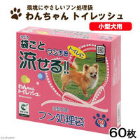 新進社 わんちゃん　トイレッシュ　小型犬用　ウンチ袋 4582192500033 1個（直送品）