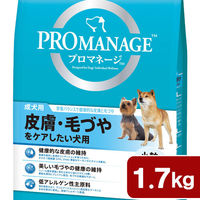 プロマネージ 皮膚・毛づやをケアしたい犬用 1.7kg ドッグフード マースジャパン
