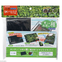 マルカン 育てる水草の種　育成ソフトマットセットＧＣ 4975637206438 １セット（直送品）