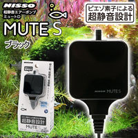 マルカン ＭＵＴＥ（ミュート）Ｓ　ブラック　静音　エアーポンプ 4975637285969 1個（直送品）