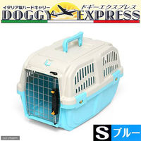 ドギーマンハヤシ イタリア製ハードキャリー DOGGY EXPRESS