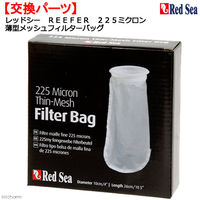 Red Sea ＲＥＥＦＥＲ　２２５ミクロン　薄型メッシュフィルターバッグ 7290100779736 1個（直送品）