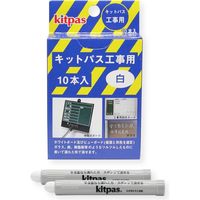 キットパス工事用１０本入　白 KK-10-W 10個 日本理化学工業（直送品）