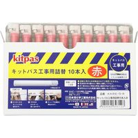 キットパス工事用詰替１０本入 赤 KKRE-10-R 10個 日本理化学工業（直送品）