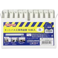 日本理化学工業 キットパス工事用詰替10本入 白 KKRE-10-W 1セット(10個)