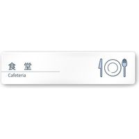 フジタ 会社向けminimal A-KM1 食堂 平付型アクリル