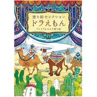 ショウワノート 塗り絵セレクション　ドラえもん　Ｂ 290214002 5個（直送品）