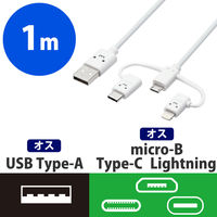 エレコム microUSBケーブル/3in1ケーブル/Lig MPA-FAMBLC10CWH 1個