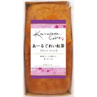 【ギフト・10箱セット】金澤兼六製菓　金澤ケーキ　あーるぐれい紅茶 K-7（直送品）