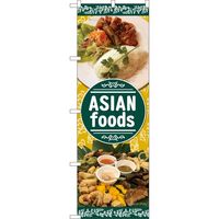 P・O・Pプロダクツ のぼり 82464 ASIAN foods 植物柄 SYH 1枚（取寄品）