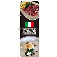 P・O・Pプロダクツ のぼり 82465 ITALIAN restaurant SYH 1枚（取寄品）