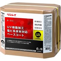 リンレイ リンレイ_P-711　UV樹脂加工塩ビ系床材対応ベースコート　18L 4903339610239 1缶（直送品）