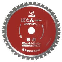 富士製砥 超硬チップソー ぼたんー180BT 180X2.0X20 ボタン180BT チツプソー 1セット(10枚)（直送品）