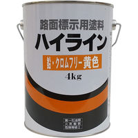 太洋塗料 ハイライン 黄（無鉛） 4kg 73707200 1缶（直送品）
