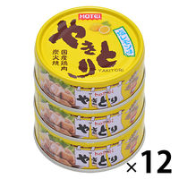 ホテイフーズ　やきとり　塩レモン味　70g×3缶　1セット（12個）　焼鳥缶詰