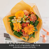 【フラワーギフト・ラッピング付】 日比谷花壇 おまかせ花束