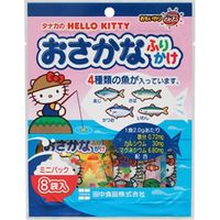 田中食品 ハローキティ　おさかなふりかけ8Ｐ 3087 1箱（10個入）（直送品）