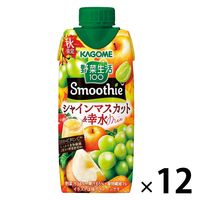 カゴメ 野菜生活100 Smoothie（スムージー）シャインマスカット＆幸水Mix 330ml 1箱（12本入）