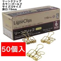 サンケーキコム リーンクリップ　ゴールド　Sサイズ LCーS50GD 1セット（50個入）